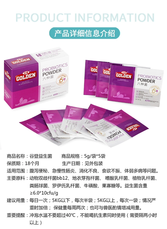 Gudeng men vi sinh mèo men vi sinh điều hòa đường tiêu hóa mèo với sáu loại vi khuẩn gây nôn giúp tiêu hóa mèo đặc biệt kho báu đường tiêu hóa - Cat / Dog Health bổ sung