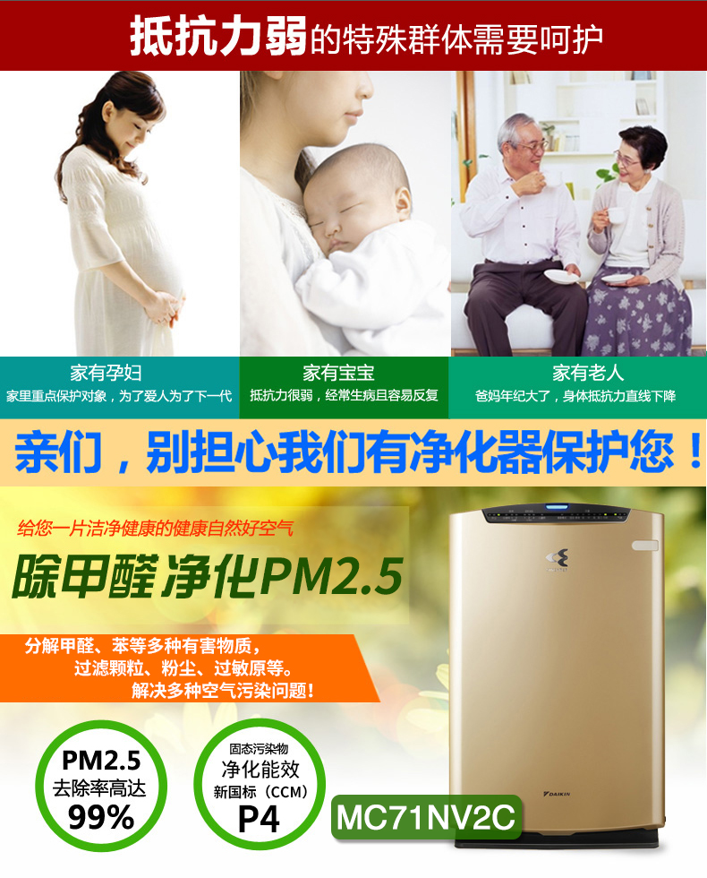 大金 MC71NV2C-N 空气净化器 图3