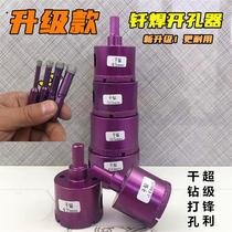 Dry drill solder drill berm osten ceramic tile drill drill drill bit diamond placer full tile solder bore hole drill