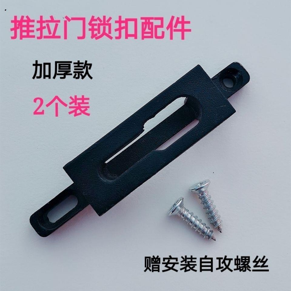 Aluminum Alloy Push Sliding Door Lock Convex Type Lock Seat Accessories Balcony Door Lock Buckle Mobile Door Hook Seat Single Double Point Hook Seat Accessories-Taobao