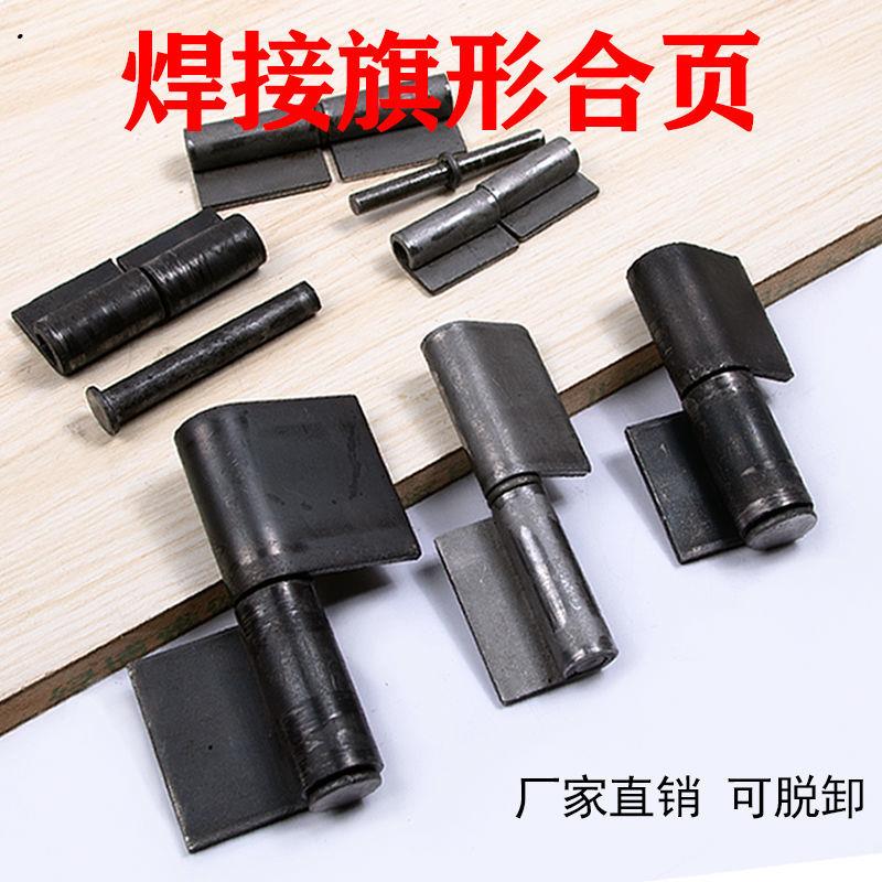 Removable hinge door shaft door hinge thickened heavy-duty fly fork iron hinge detachable hinge auto truck compartment hinge
