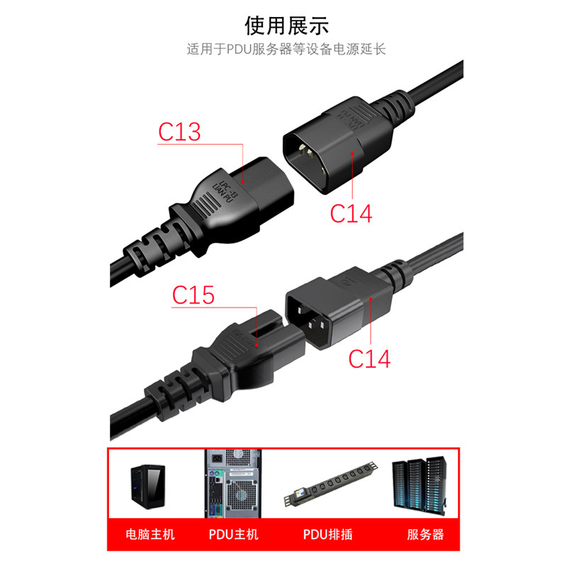 Pdu Server Power Cord 1 5 M 2 M 3 M 5 M C13 C14 C15 Power
