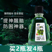 Shoot 2 rounds 4 wind oil essence to repel mosquitoes relieve itching headache motion sickness refresh the brain mosquito bites work sleepy cool oil