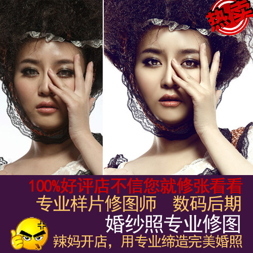 Net red portrait wedding photo intensive repair ps photo repair color image processing photo editing professional photo editing certificate photo repair