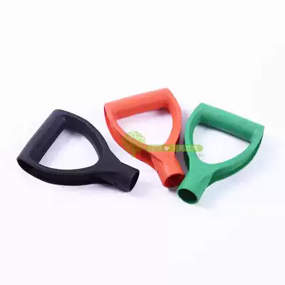 Plastic shovel handle handle shovel hoe D-shaped handle gardening agricultural shovel grip garden farm tools accessories handle head