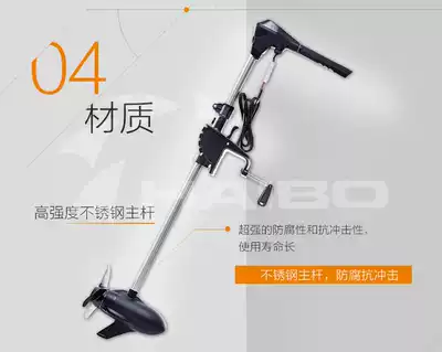 24V Haibo M250 electric marine propeller outboard machine outboard tail wall-mounted air-conditioned assault boat Rubber boat