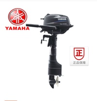 Original Nissan Yamaha 4-charge 6-horsepower outboard motor outboard motor propeller can be equipped with aluminum alloy boat speedboat