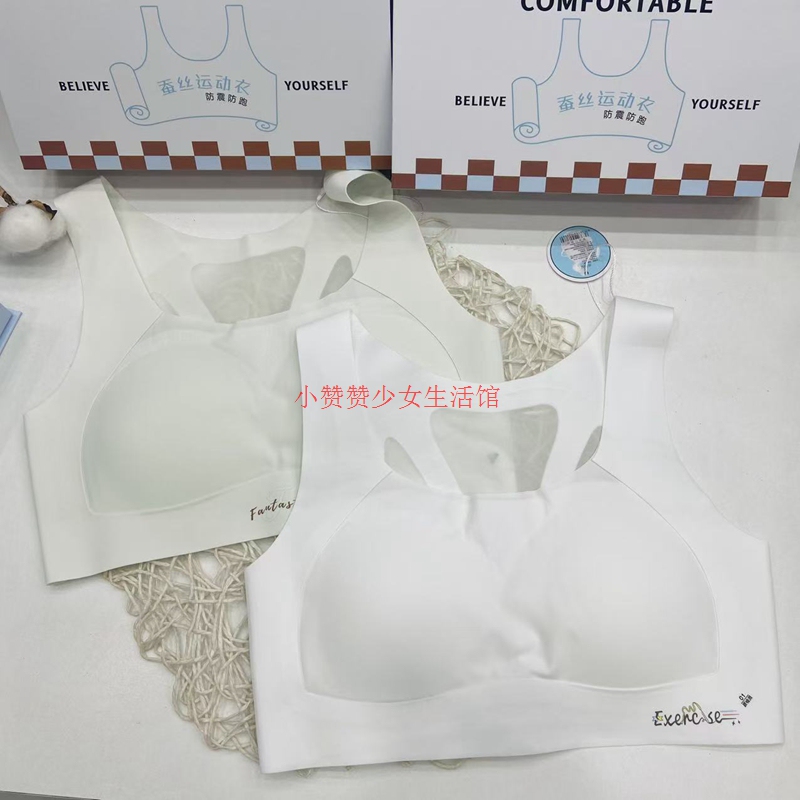 [Stable Support, Shockproof, Zero Pressure Ice Silk Sports Style] Sea Blue Chapter Girls' Bra, Vest Underwear for Middle and High School Students