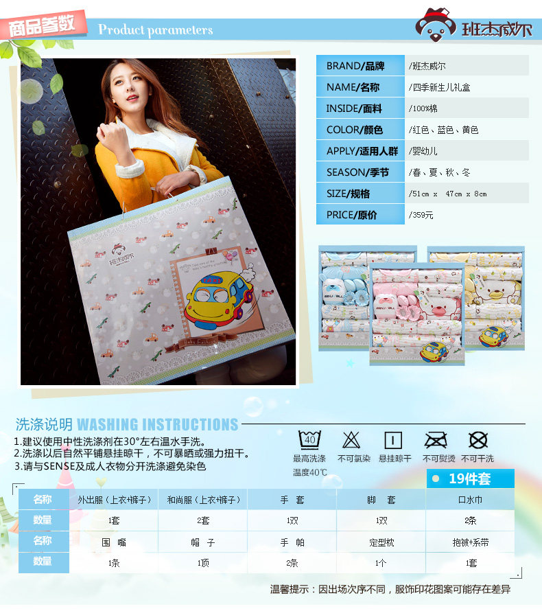 Coffret cadeau pour bébé - Vêtements + Fournitures - Ref 1956961 Image 48