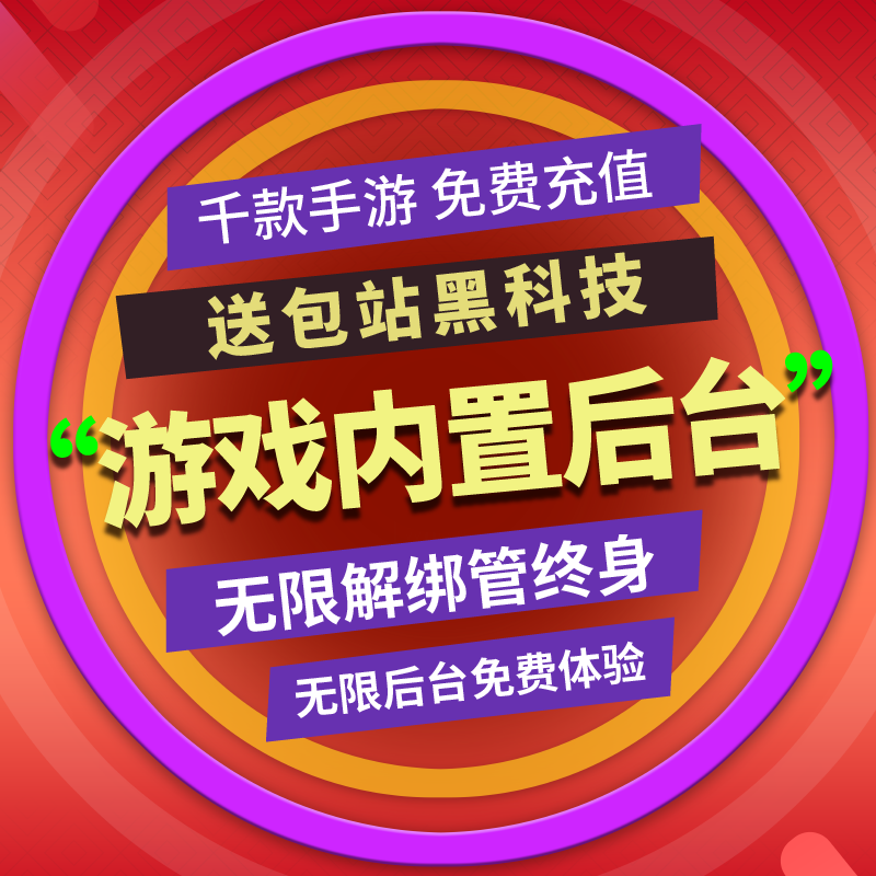 安然公益游戏