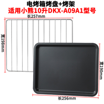 Bakeware 10L Liter DKX-A09A1 Household Oven Accessories Baking Tools Grilling Pans Grilling Mesh Rack