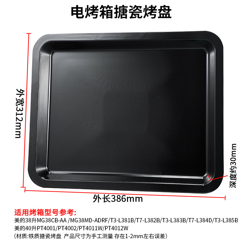 38-liter 40-liter electric oven T3-L385C MG38CB-AA tray grill suitable for baking tray oven