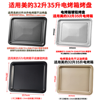 Bakeware Home Applicable 32L Liter 35 Liter Electric Oven T3-321C T3-326B Grill