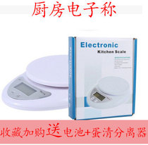 Kitchen scale electronic scale mini household electronic scale called baking weighing food said 5kg