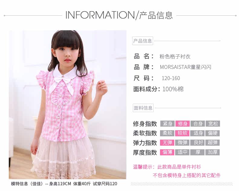 Chemise fille MORSAISTAR à manche courte - Ref 2086405 Image 27