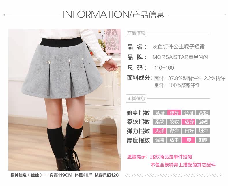 Jupe fillette MORSAISTAR en mélange - Ref 2048905 Image 25