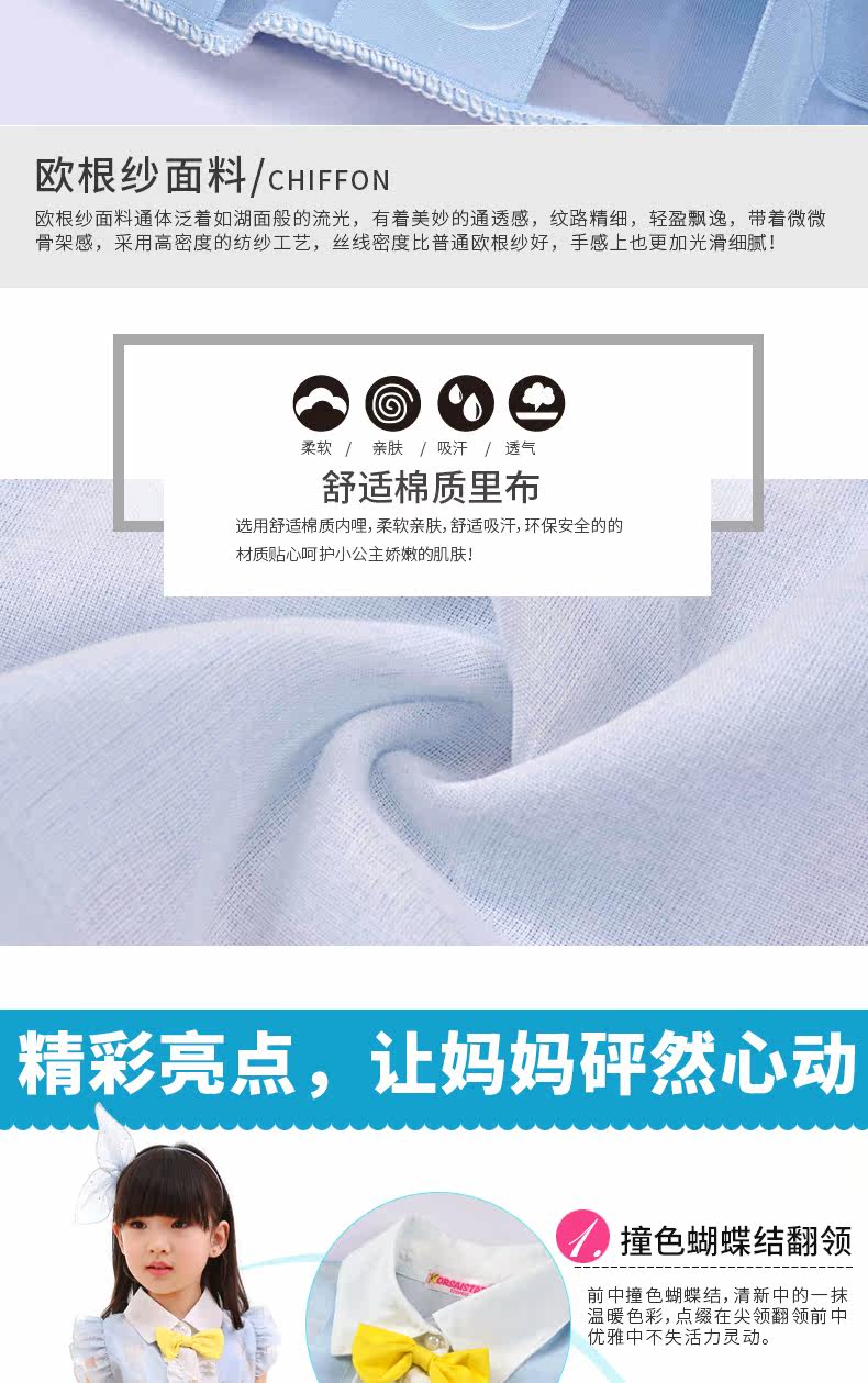 Chemise fille MORSAISTAR à manche courte - Ref 2086431 Image 23