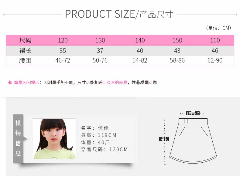 Jupe enfant MORSAISTAR - Ref 2051022 Image 8