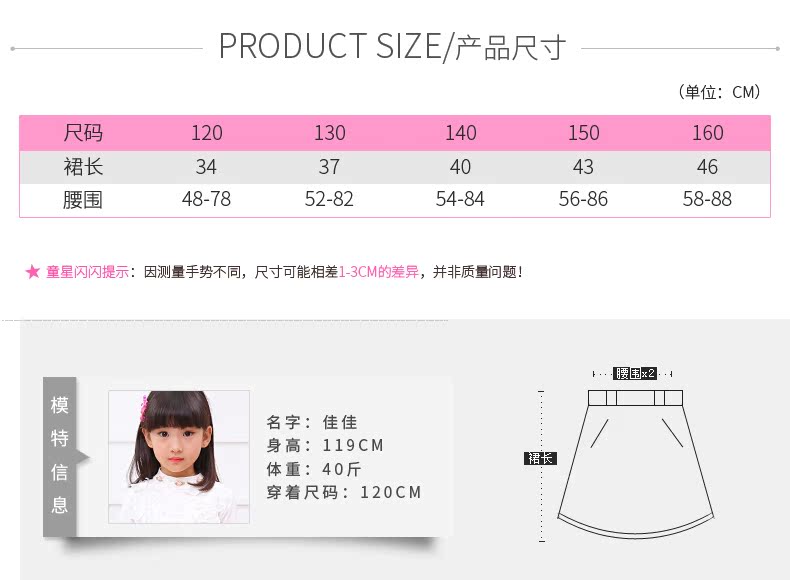 Jupe enfant MORSAISTAR en fibre - Ref 2048177 Image 38