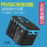Type-C Fast Charge PD/QC Sky Blue+дает ценность зарядки подарков быстро