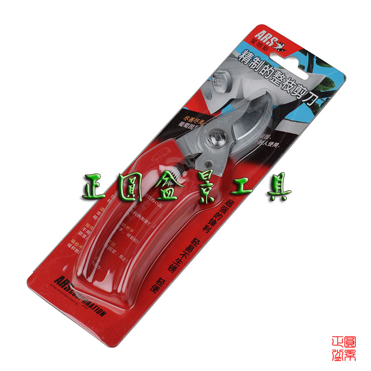 Japanese Alice Horticultural Scissors Trimming Cut ARS CHS - 7 New Model