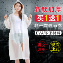 Disposable raincoat thickened adult long body rainstorm protection mens and womens large size transparent mens wholesale portable poncho