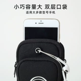 Сумка на руку, барсетка, мобильный телефон, универсальный комплект, спортивное снаряжение для спортзала, нарукавники, для бега