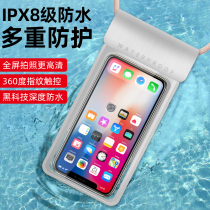 Mobile phone waterproof bag touch screen swimming artifact dust bag sealed bag takeaway rider special rechargeable mobile phone case