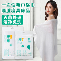 Disposable bed sheet quilt cover pillow case travel double four-piece set hotel supplies dirty sleeping bag travel quilt cover bath towel