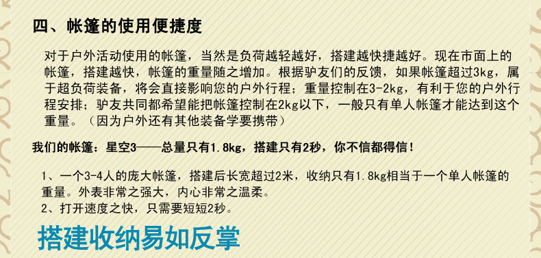 飞拓帐篷3-4人户外双人野营露营帐篷 速开全自动多人防雨野外帐篷FT  2