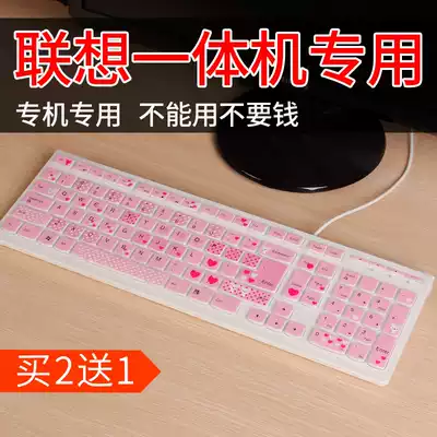 Guangfengyuan Lenovo all-in-one desktop computer keyboard film bump cartoon cute waterproof dust cover k5819
