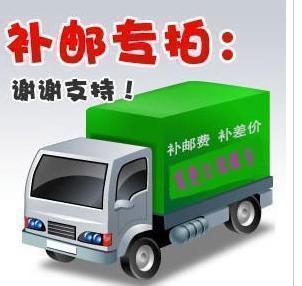 Post-mail connection postage supplement difference connection difference How much to shoot How many