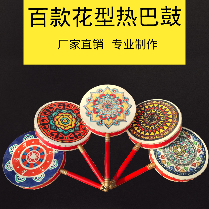Tibetan Reba Drum Dancing Drum Cowhide Drum Handle Drum National Dance Props Drum Fan Drum Art Examination Drum