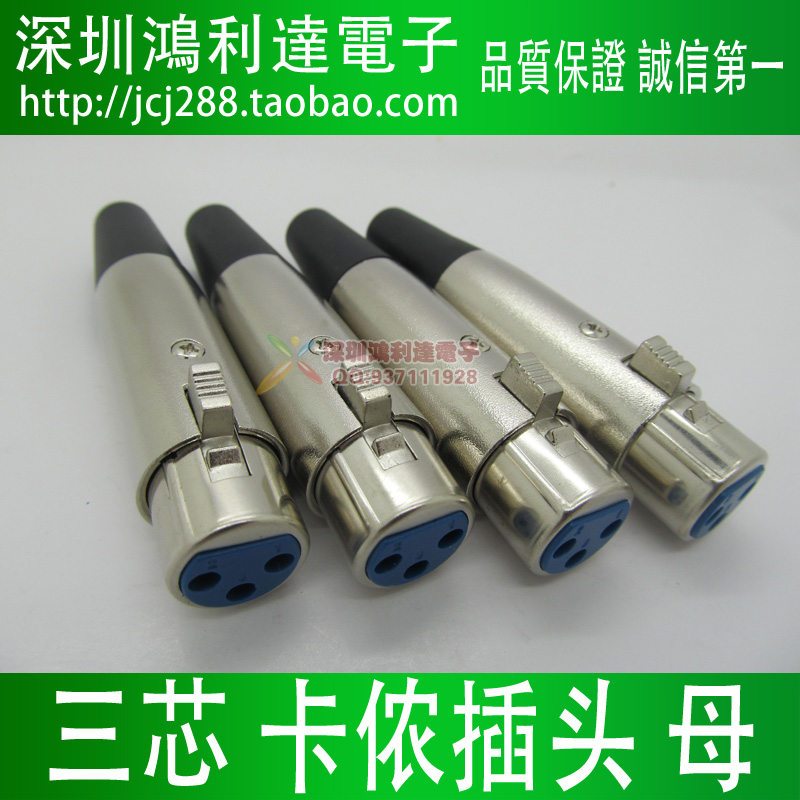 The three - core Kannon plug KTV microphone microphone Kanon - Kanon joint