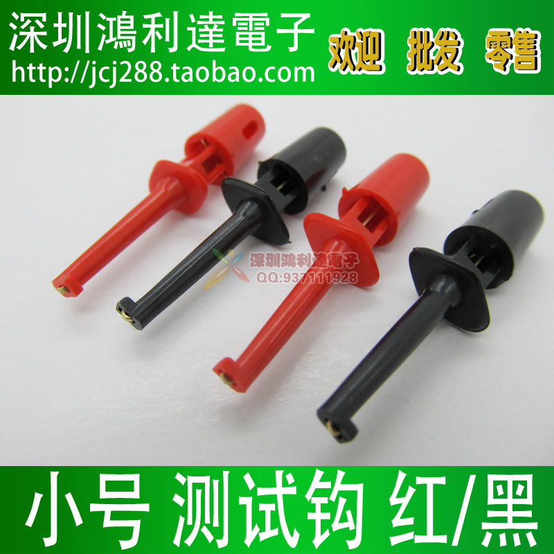 Tie Test Clamp Test hook Test hook (red black) 0 45 yuan 1