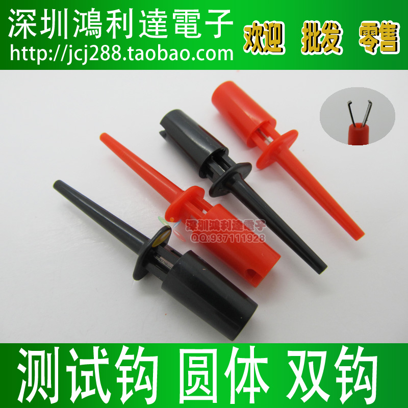 High quality small number test clip Test hook double hook Instrument Test hook (red black) 1 5 yuan only