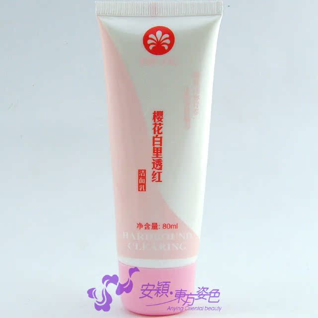 专柜 樱花洗面奶 滋润深层清洁