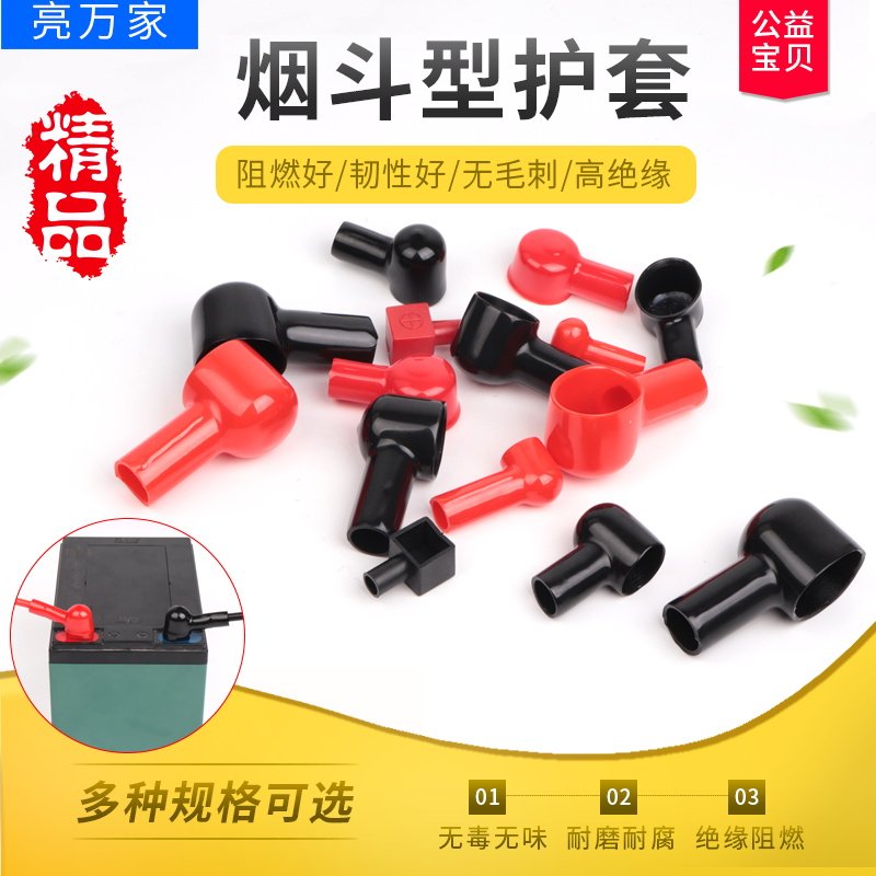 Battery Pile Cap Battery Insulation Cap Battery Fittle Pipe Cap Protective Case Rubber Shield