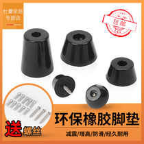 Environmental rubber pad furniture tables and chairs anti-slip shock absorption pad feet cone gasket machine box