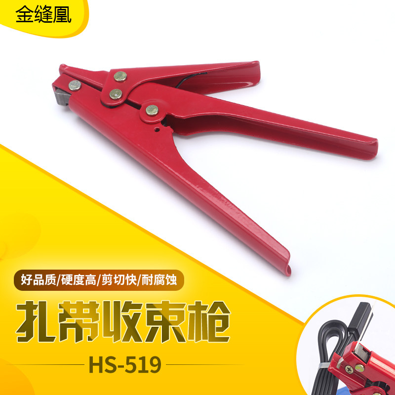 Cable tie gun Automatic cable tie gun Bundle cable tie automatic tension tool gun Nylon cable tie retract gun