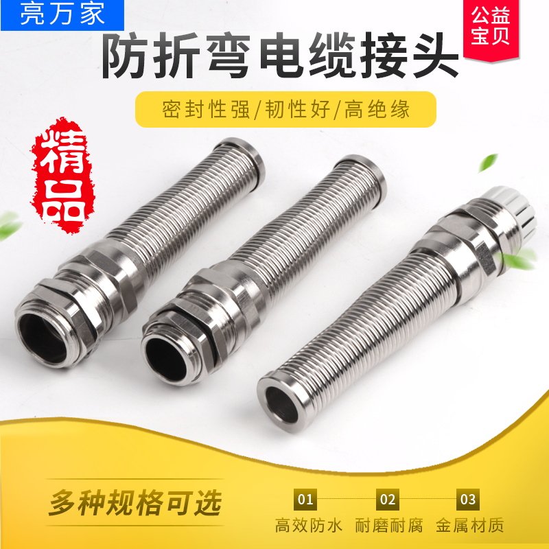 Anti-bending cable metal waterproof joint spring split stainless steel Gran head brass plated nickel fixing connection head-Taobao