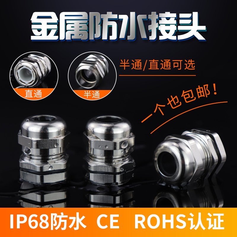 Metal cable waterproof connector Brass nickel plated locking Glan head Metric M fixed head Copper connector packing letter