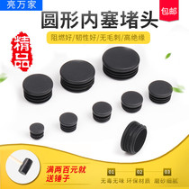 Round pipe plug environmentally friendly flame retardant plastic stainless steel tube blocked head anti-slip silence tables and chairs furniture foot pad