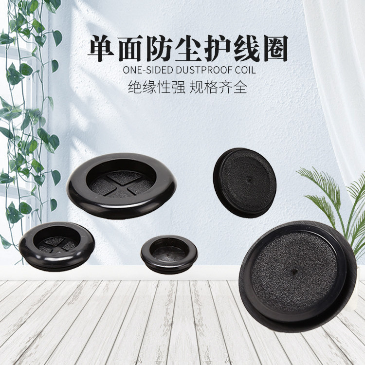 Environmentally friendly single-sided rubber protection coil dustproof waterproof flame retardant outlet wire seal ring rubber sleeve hole plug cover wire protection ring - Taobao