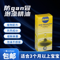 German Babix Natural Thyme Infant Child Adults Anti-Nasal Seds Cold Bath essential oils 125ml