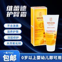 German Vired weleda Golden Flowers Newborn Baby Care Hip Cream Baby Butt Cream PP Fart Cream 75ml