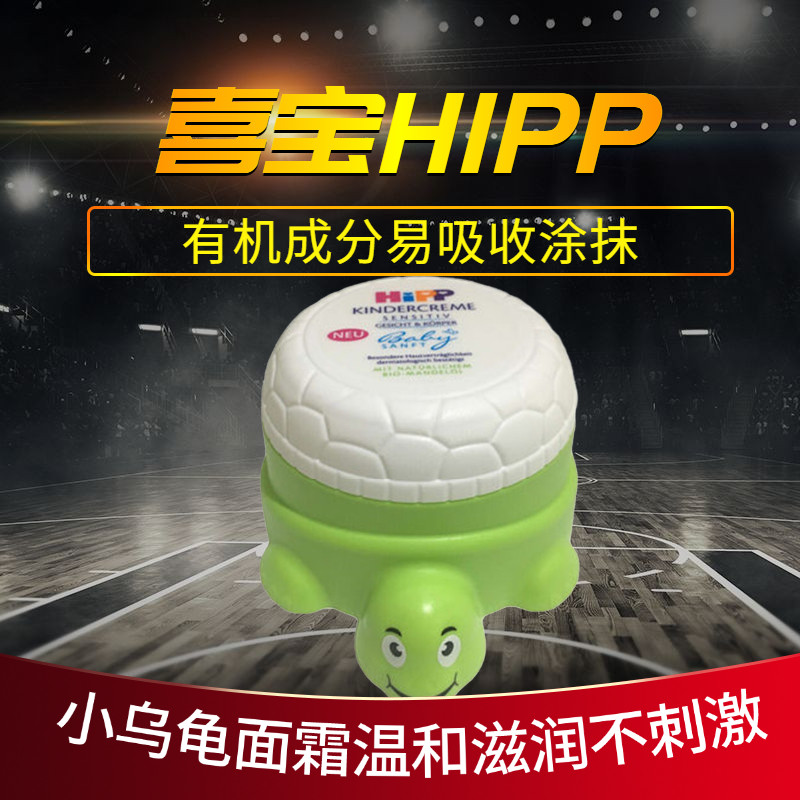 (Spot) German Hipp HiPP little turtle baby baby child moisturizing cream non-allergic skin care 100ml