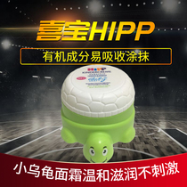 (spot) German Hebao HiPP small turtle baby baby baby moisturizing face cream free skin care 100ml