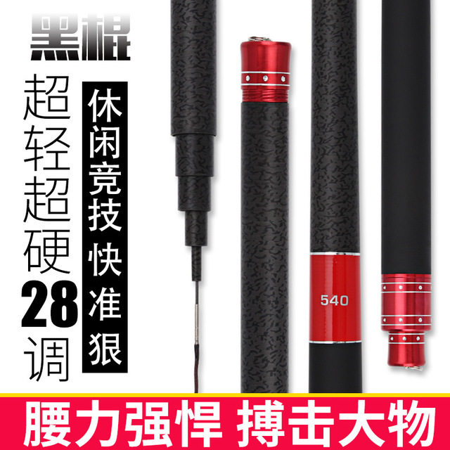 Flower stick 4 5 7 2 74 8 meters 28 tune naked black stick fishing rod ultra-light hard carp rod integrated rod dragon and phoenix plug