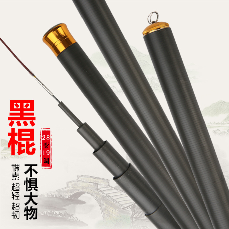 Taiwan fishing rod black pit carp rod 28 to 19 tune 5h combat rod black stick bare element rod fishing gear greenhouse black pit 2 7 meters